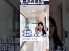 Shenzhen Zhongjian South'tan CNAS sertifikalı hava test laboratuvarının tanıtımı