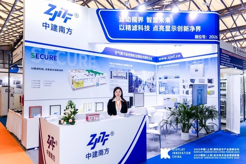 Latest company news about Shenzhen Zhongjian Güney, 2025 Uluslararası DIC EXPO Fuarı'nda FFU ve endüstri çözümünü gösterdi