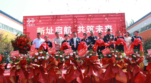 Latest company news about 4 Eylül'de, Shenzhen Zhongjian Güney Jilin Fabrikası'nın yeni yerleşkesinin büyük taşınma kutlaması yapıldı.